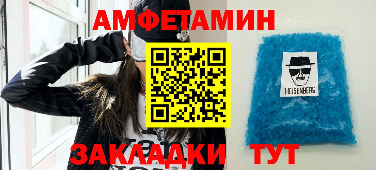 Химки  Амфетамин  Вход с VPN  АМФ Розовый 