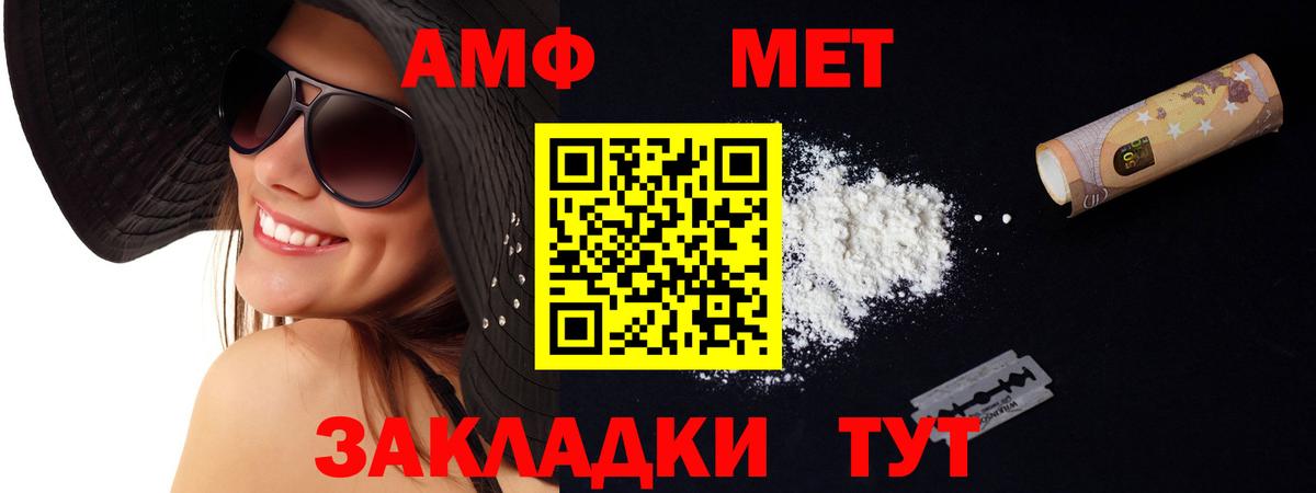 АМФ Розовый Химки
