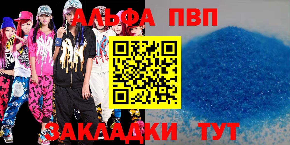 Химки  Alpha-PVP Crystall  Alfa_PVP  хочу наркоту  Вход с VPN  А ПВП Соль 