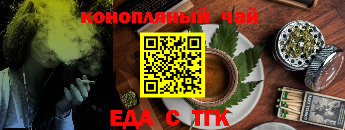 Химки  Cannafood конопля  Вход с VPN 
