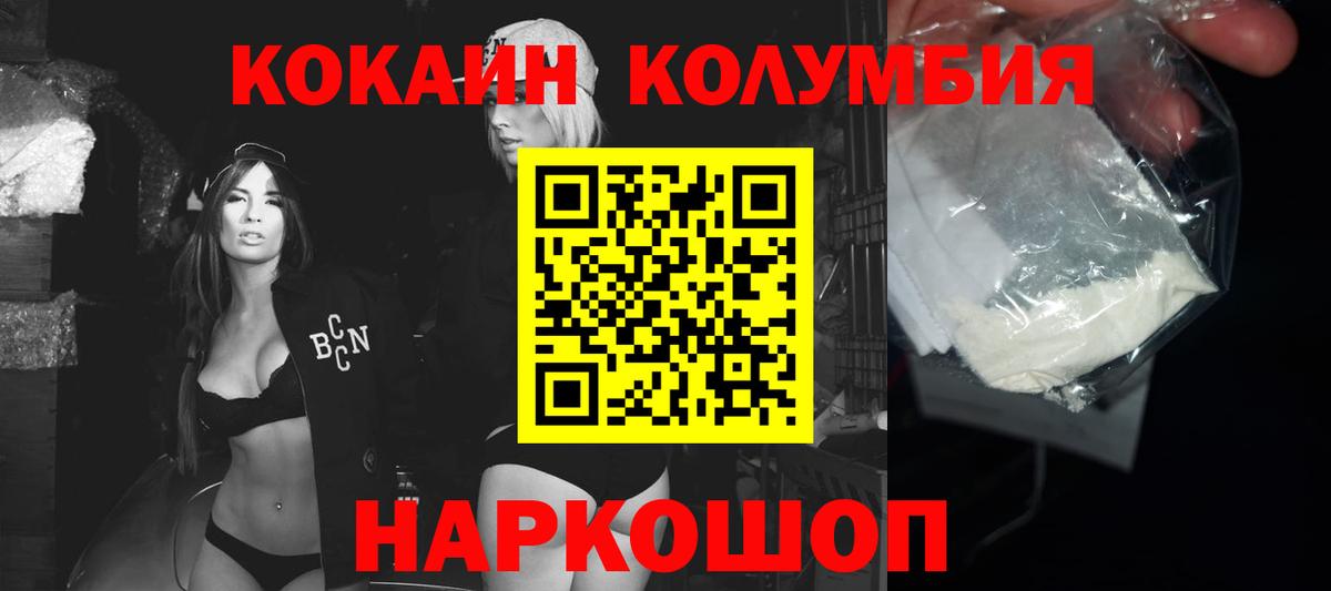 COCAIN 97%  Вход с VPN  Химки  КОКАИН Columbia 