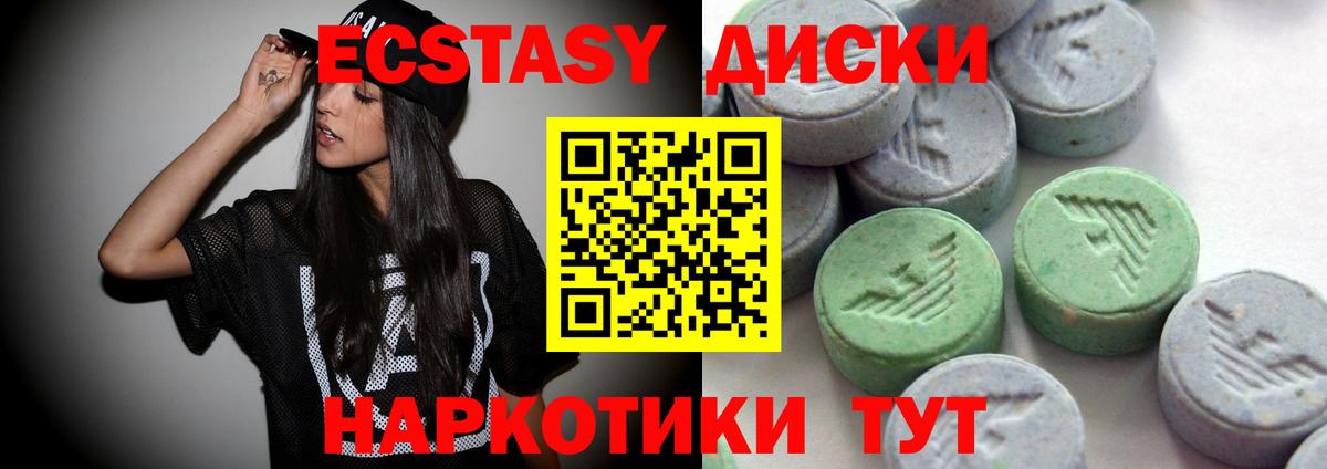 где найти наркотики  Вход с VPN  Экстази  мега рабочий сайт  Ecstasy XTC  Химки 