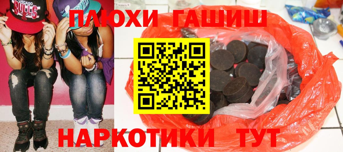 ГАШИШ Premium  ГАШИШ индика сатива  Вход с VPN  Химки 