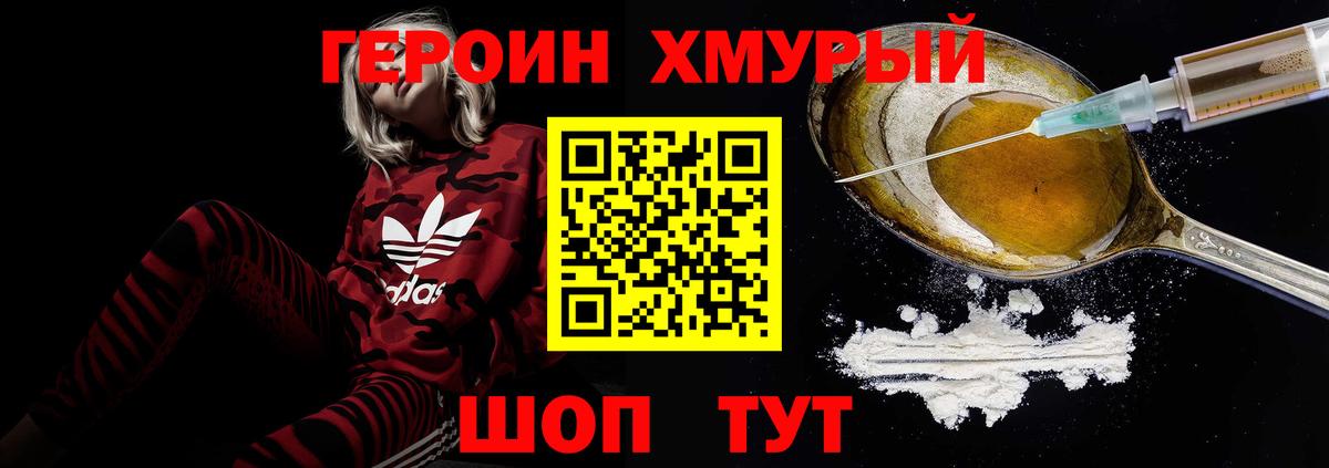 Героин белый  Героин  Химки  Вход с VPN 