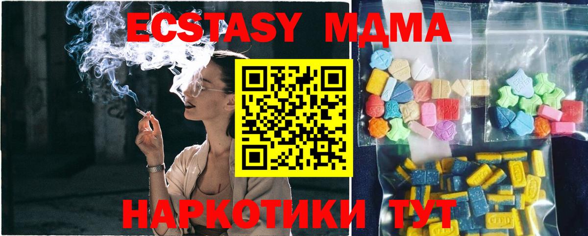 МДМА  Вход с VPN  Химки  МДМА молли  МДМА молли 