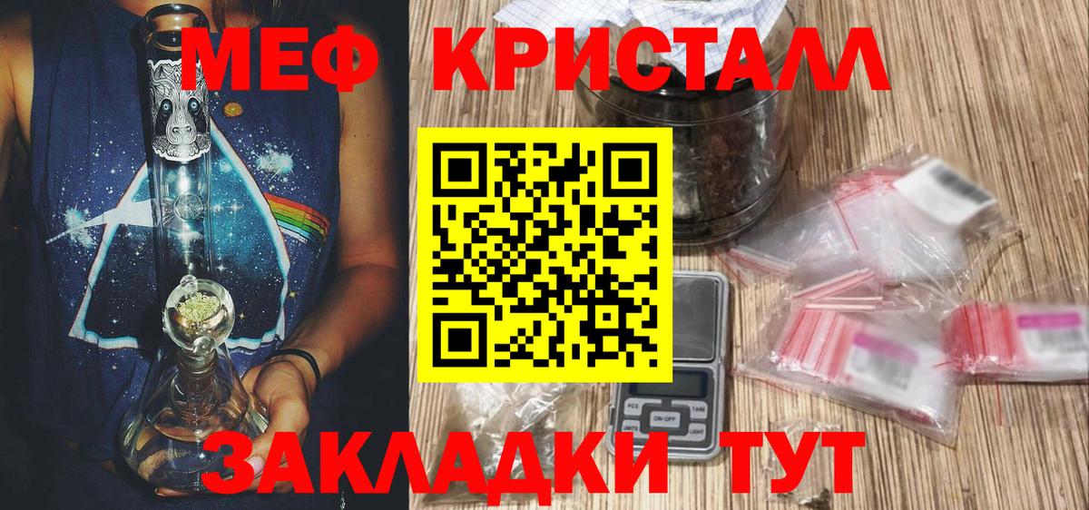 МЕФ  МЯУ-МЯУ  Химки  Вход с VPN  Мефедрон мука  Меф кристаллы 
