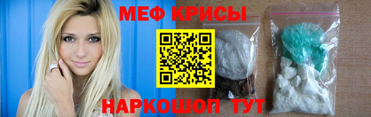 Меф мяу мяу Химки