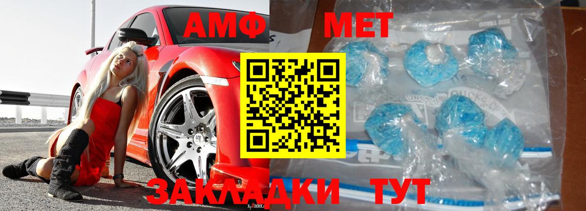 МЕТАМФЕТАМИН Methamphetamine Химки