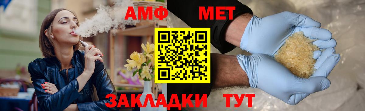 МЕТАМФЕТАМИН пудра  МЕТАМФЕТАМИН пудра  Химки  Вход с VPN 