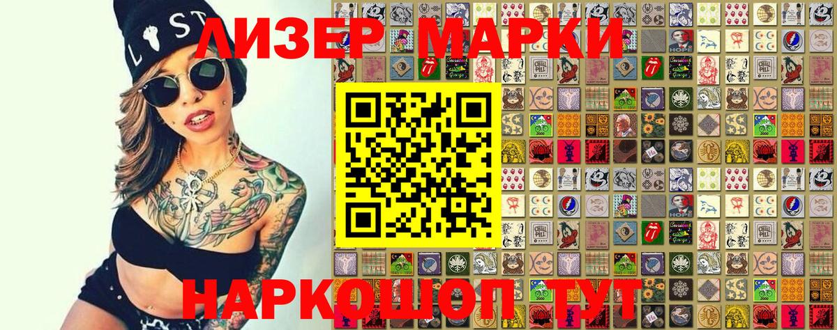 Химки  Марки 25I-NBOMe 1500мкг  Вход с VPN 