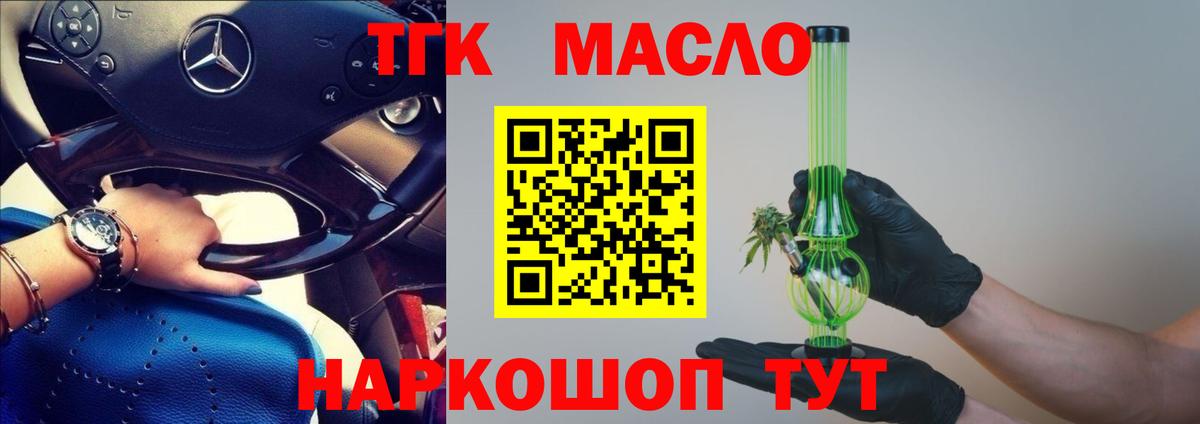 Химки  Дистиллят ТГК Wax  Вход с VPN 